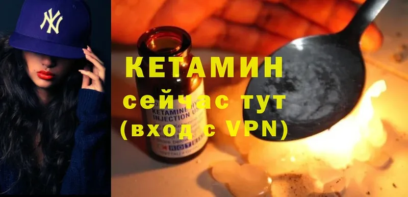 Кетамин VHQ  ОМГ ОМГ как зайти  Липки 